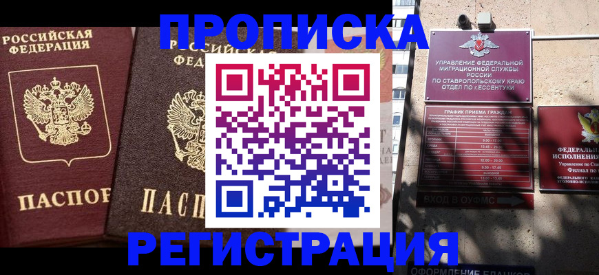 временная регистрация законно в Ясногорске