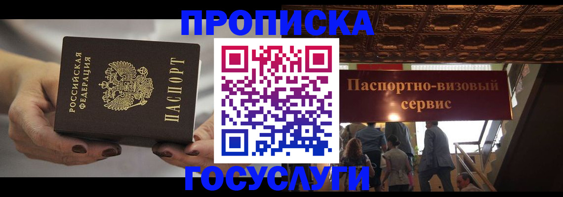 временная регистрация гарантия в Ясногорске