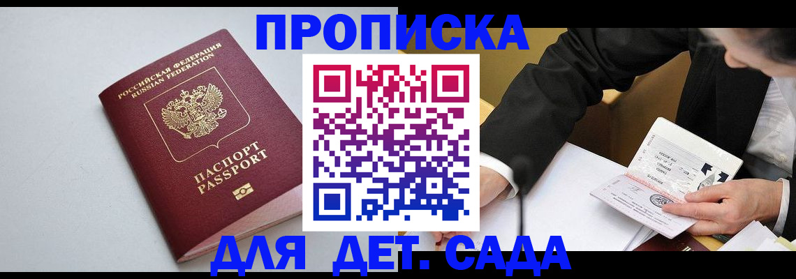 временная регистрация законно в Ясногорске