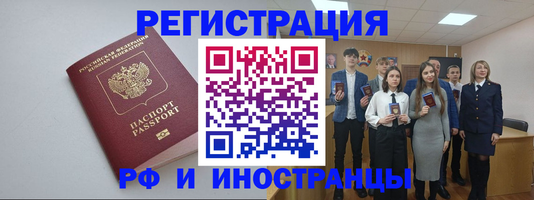 прописка штамп в Ясногорске