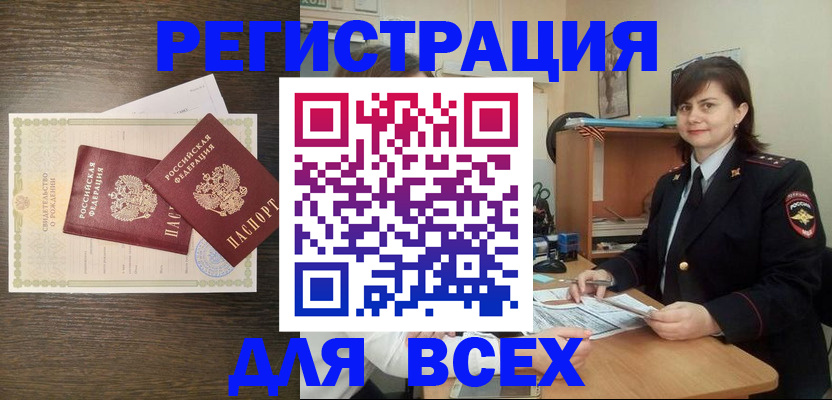 прописка от собственника в Ясногорске