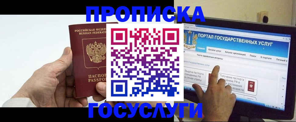 временная регистрация недорого в Ясногорске