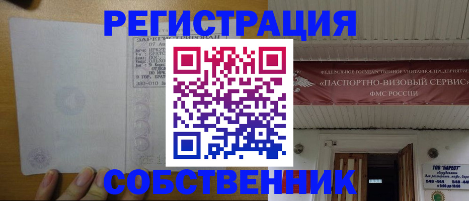 временная прописка в Ясногорске
