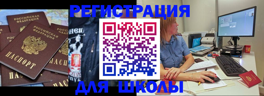 временная регистрация поиск в Ясногорске